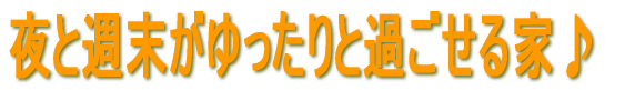 ��ƏT�����������Ɖ߂�����Ɓ�