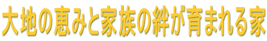 ��n�̌b�݂ƉƑ����J����܂���